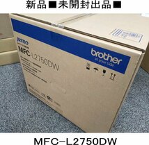 ★ブラザー A4モノクロレーザーFAX複合機 MFC-L2750DW[プリント/スキャン/コピー/ファクス]★新品・純正トナー付属・安心のメーカー保証付_画像1