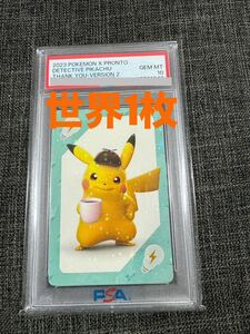 激レア PSA10 POP1 世界に一枚　ポケモンカード×プロント 名探偵 ピカチュウ detective pikachu pokemon holo