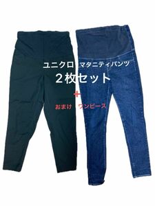 【祝日限定値下】ユニクロ マタニティパンツ　アンクルパンツ マタニティジーンズ L 2本セット+おまけ ワンピース　M