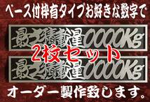 2枚別々の数字でもお受け出来ます！