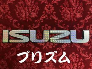 ★プリズム★　ISUZU 　オリジナルエンブレム