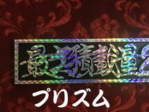 最大積載量の文字は変更出来ません。