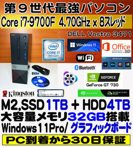 ★送料無料★最新Win11/第9世代i7-9700F★新品M2.SSD1TB+新品HDD4TB+大量32Gメモリ/GeForceGT730★office2021/WiFi/Bluetooth/領収可★