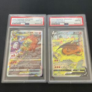 ポケモンカード【PSA10】リザードン V リザードン VSTAR SAR 連番