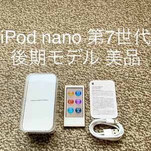 【送料無料】iPod nano 第7世代 16GB Apple アップル A1446 アイポッドナノ 本体