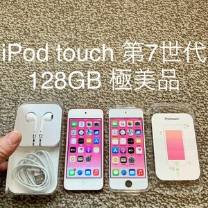 [ бесплатная доставка ]iPod touch no. 7 поколение 128GB Apple Apple A2178 iPod Touch корпус 