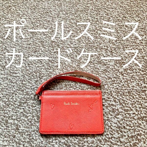 【送料無料】Paul Smith ポールスミス カードケース 名刺入れ 本革 レザー M