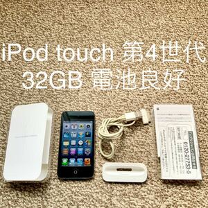 iPod Touch 32GB 第4世代