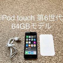 【送料無料】iPod touch 第6世代 64GB Apple アップル A1574 アイポッドタッチ 本体_画像1