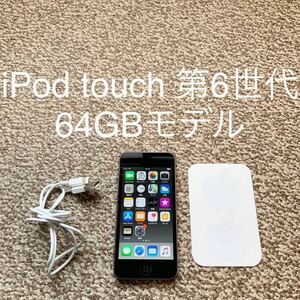 第6世代 iPod touch 64GB MKHL2J/A スペースグレイ