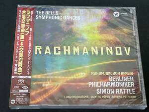 ♪未開封 SACD ハイブリット　ラフマニノフ　合唱交響曲『鐘』&『交響的舞曲』サイモン・ラトル指揮♪