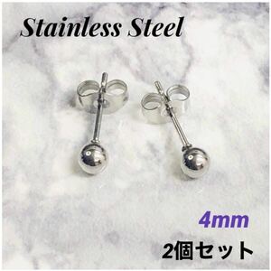 2個　4mm　丸玉　ステンレス　ボールピアス