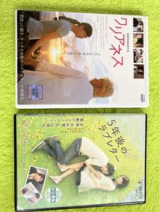 DVD レンタルアップ邦画2本セット③