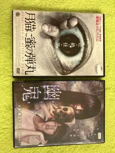 DVD レンタルアップ邦画2本セット⑦