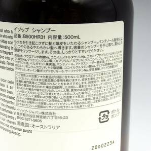 ◇Aesop/イソップ/シャンプー/500ml/ヘアケア/シトラス・アーシー・ウッディアロマ/ポンプタイプ/未使用品の画像4