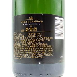 ◇MOET＆CHANDON/モエ・エ・シャンドン/ブリュット/12％/750ml/シャンパン/シャンパーニュ/スパークリング/未開栓の画像5