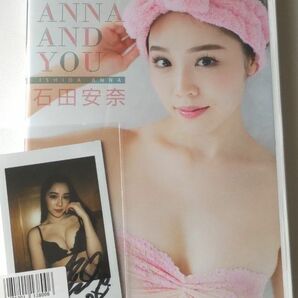 サイン入りチェキ付き石田安奈 ANNA AND YOU イメージDVD SKE48 イメージビデオ