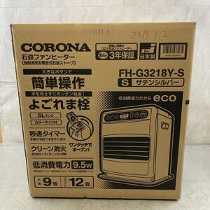 [3-191] CORONA FH-G3218Y-S Corona керосиновый тепловентилятор плита satin silver 