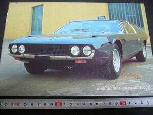 【当時物】B5 スーパーカーカード ランボルギーニ エスパーダ 400GT ★ LAMBORGHINI ESPADA 1970年代後半/送料120円