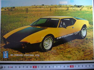 【当時物】B5 スーパーカーカード デトマソ パンテーラ GTS タイガース カラー ★ DE TOMASO PANTERA GTS 1970年代後半/送料120円