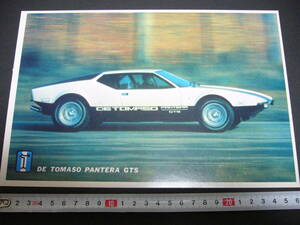 【当時物】B5 スーパーカーカード デトマソ パンテーラ GTS パンダ ★ DE TOMASO PANTERA GTS PANDA 1970年代後半/送料120円