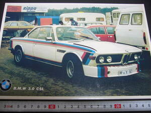 【当時物】B5 スーパーカーカード BMW 3.0CSL（E9）★1970年代後半/送料120円