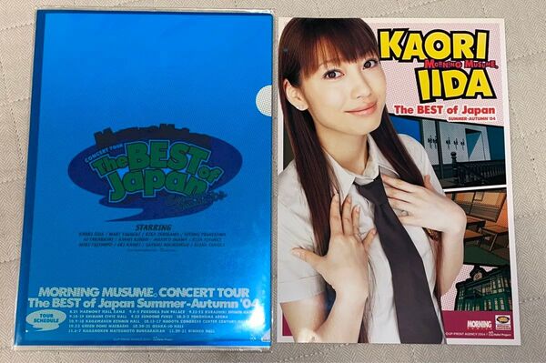 モーニング娘。 コンサートツアー2004 トレーディングピンナップポスター 飯田圭織 2種