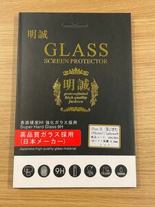 明誠 9H 強化ガラスフィルム　GLASS 未開封