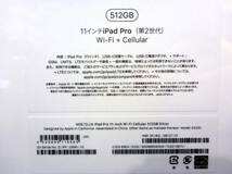 【Apple】新品未開封 iPad Pro 11inch Wi-Fi+Cellular 512GB Silver MXE72J/A A2230 第2世代 2020年 セルラー 銀 プロ _画像2