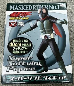 スーパーソフビフィギュア バンプレスト 仮面ライダー 旧1号　未使用品