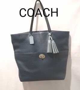 COACH コーチ レザー トートバッグ ネイビー ブルー バイカラー シボ 革 ターンロック タッセル 26477