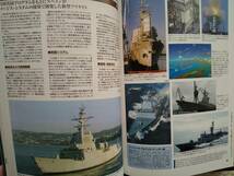 学研「最新 海洋兵器図鑑 」ズムウォルト級・アーレイ バーク級・デアリング級・こんごう級・シーウルフ級・SH-60K・・F-35B/C・他_画像7