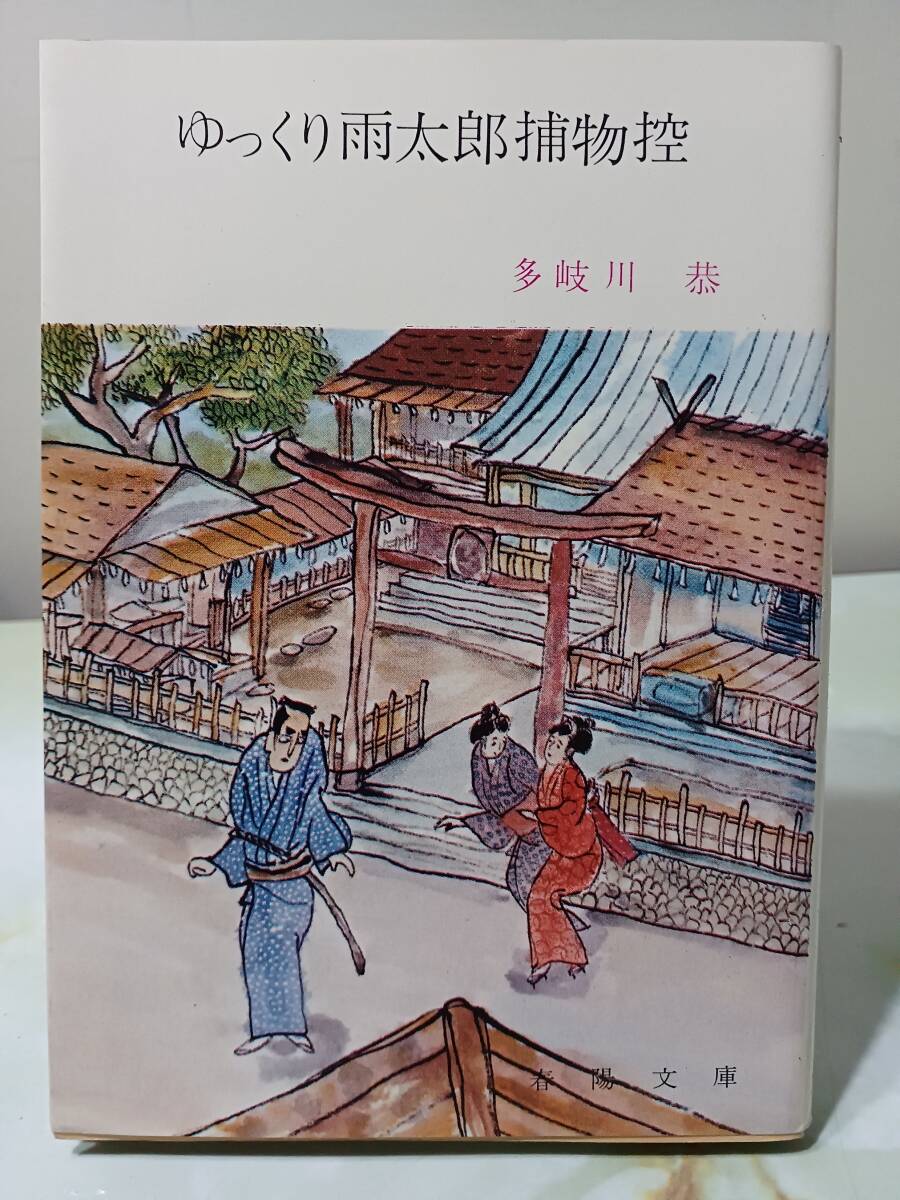 2025年最新】Yahoo!オークション -多岐川恭の中古品・新品・未 2025年最新】Yahoo!オークション -多岐川恭の中古品・新品・未