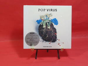 送料込/匿名/新品未開封★ 星野源 POP VIRUS ( CD+DVD+特製ブックレット　初回限定盤B　VIZL1491