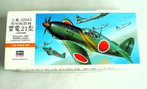 ★☆【定形外OK】未組立!ハセガワ 1/72 三菱 J2M3 局地戦闘機 雷電21型 らいでん 内袋未開封品【同梱可】[GC06A39]☆★