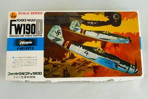 ★☆【定形外OK】未組立!ハセガワ 1/72 ドイツ空軍戦闘機 フォッケウルフFw190D~JAN無し古キット!!~内袋未開封品【同梱可】[GC01A20]☆★