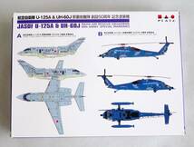 ★☆【定形外OK】未組立!プラッツ 1/144 航空自衛隊 U-125A & UH-620J 那覇救難隊50周年 記念塗装機 2機セット内袋未開封品[GC01A34]☆★_画像2