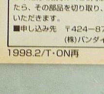 ★☆【定形外OK】未組立!バンダイ 1/100 鉄人28号 正太郎専用クリッパー付~1998年再販品!!~内袋未開封品【同梱可】[GB29C07]☆★_画像8