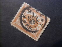 新小判10銭使用済　20ミリ欧文印　KOBE 1 NOV 1890 P.&.T.O._画像1