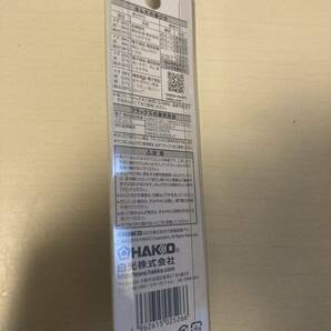 1円 送料無料 プレゼント HAKKO HEXSOL 活性ヤニ入りはんだ FS406-01 電気配線用の画像2