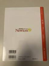 1円 送料無料 プレゼント Newton ライト 素粒子のきほん_画像2