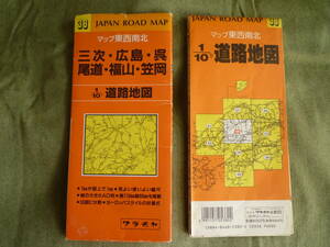 ■ワラヂヤ　三次・広島・呉・尾道・福山・笠岡　道路地図　1/10万