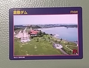 沖縄県倉敷ダムのダムカード。Ver.３．1　送料格安６３円。インフラカード、マンホールカード