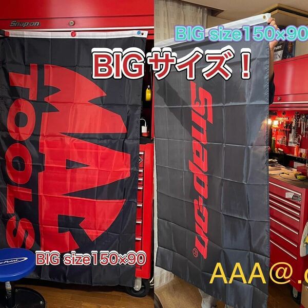 スナップオン旗　マックツール旗　2枚セット 管理No.0326世田谷ベースsnap on