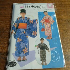 値下げ実物大型紙子供の浴衣　4歳から11歳まで対応