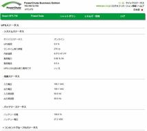 @Y2341 HITACHI Smart-UPS HTT750J LCD (APC SMT750J OEM) バッテリ交換期日 2025-12 日立 高機能無停電電源装置_画像3