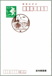 即決【使用開始初日】2024.02.22 宮寺郵便局（埼玉県）・風景印