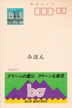 はがき表面