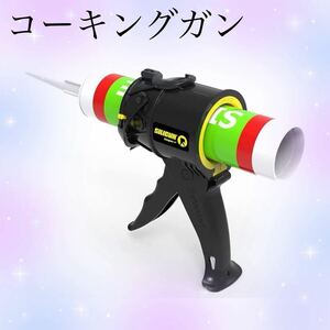 【新品】 SILIGUN コーキングガン シーリング DIY 浴槽 キッチン 補修 軽量　