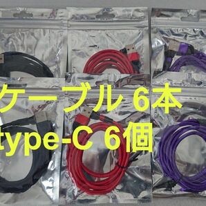 マグネット式 スマホ充電ケーブル レッド2本、ブラック2本 シルバー2本 typeC6個 